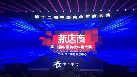 实至名归！壹号娱乐斩获2017年中国美妆年度补水护肤品牌