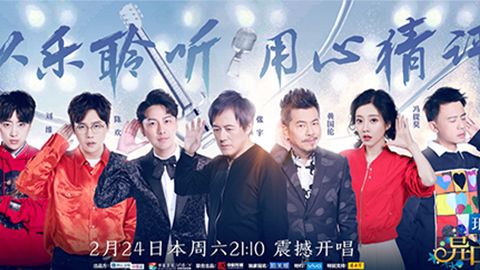 壹号娱乐冠名居然讲起了段子？！《异口同声》开年火爆超出预期