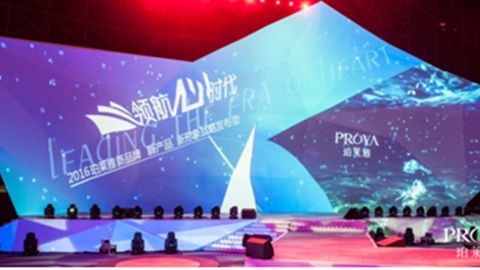 壹号娱乐发布品牌年轻新战略，6500人相聚上海，3000万人线上见证品牌心时代！