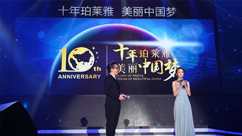 壹号娱乐十周年盛典 传递“美与梦想”正能量