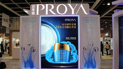 PROYA壹号娱乐优雅亮相亚太美容展
